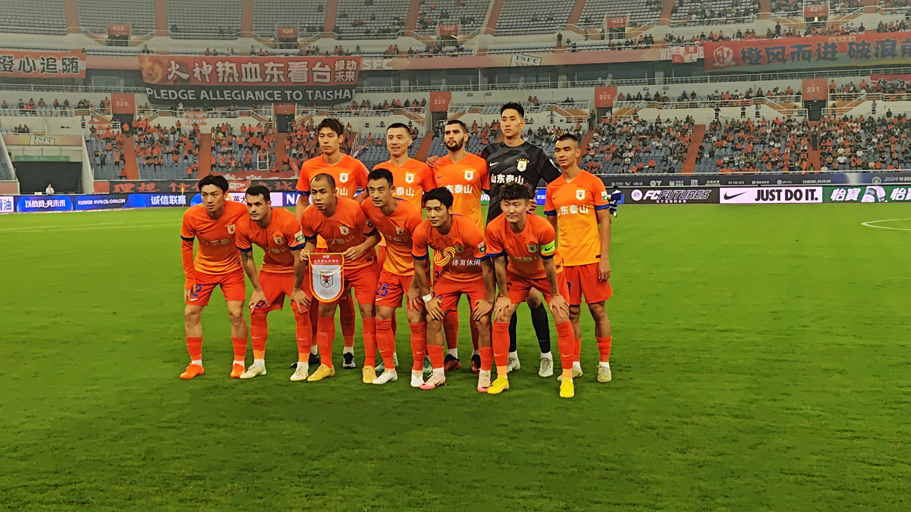 鲁能主场对阵申花，决胜关键之战